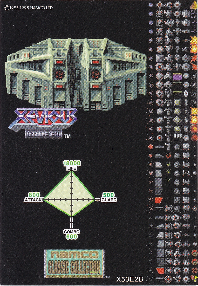 NAMCO CLASSIC COLLECTION VOL.1 arcade soundtrack 010 (1998